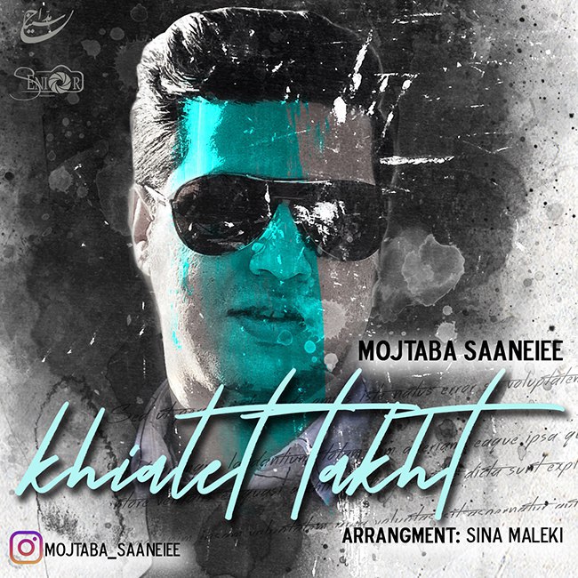 دانلود آهنگ خیالت تخت